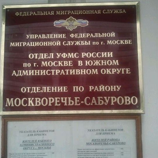 прописка в Светогорске